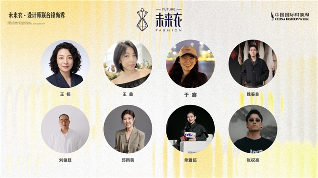 未来衣丨设计师联合锋尚秀发布：从色彩灵感到当代衣装的多元回应(图2)