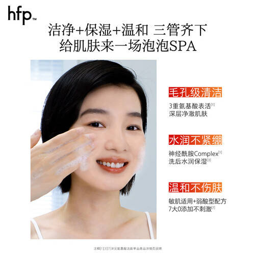 青春期护肤必备！艾芭薇无酸祛痘洗面奶对比hfp氨基酸洁面，学生党控油祛痘与温和保湿怎么选 (图2)