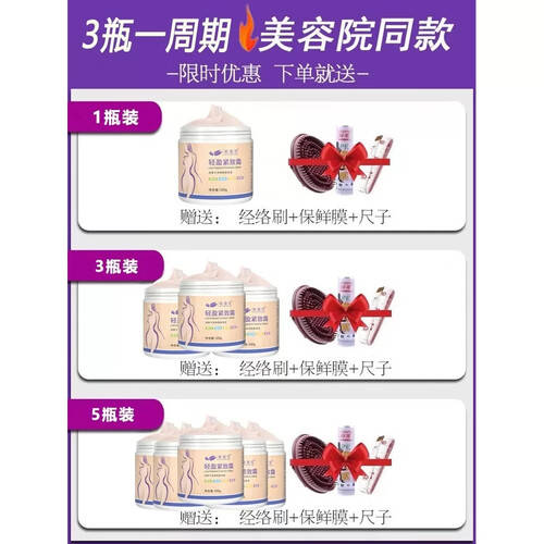 依莲花燃脂膏：明星推荐的全身紧致塑形利器 (图1)