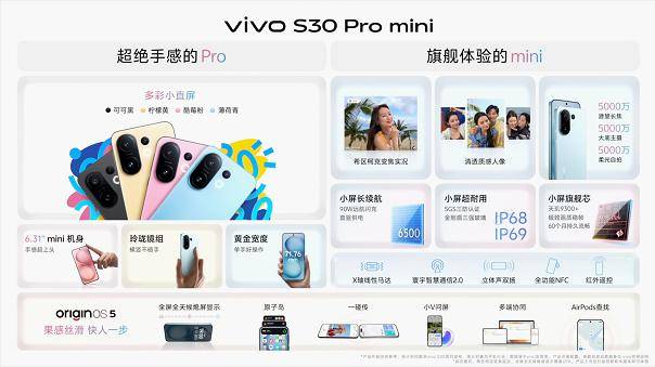 vivo S30系列新品正式发布(图2)