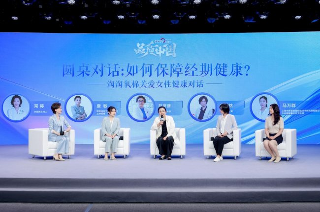 关注女性经期健康：淘淘氧棉联合央视网《品质中国》发起国际月经日特别活动(图5)